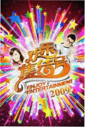 莉莉影视电视剧长夜守灯人活页封面