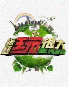 莉莉影视职场剧第九层会议室活页封面